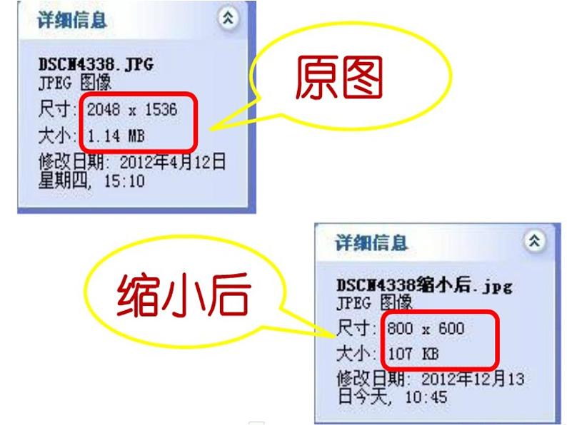 科学版七下信息技术 1.2美化装饰照片 课件07