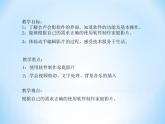 科学版七下信息技术 2.1家庭影片初制作 课件
