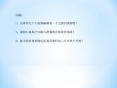 科学版七下信息技术 2.1家庭影片初制作 课件