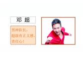 科学版七下信息技术 3.2相册内容快制作 课件