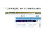 桂教版七年级下册信息技术 2.4召开网上研讨会（上） 课件