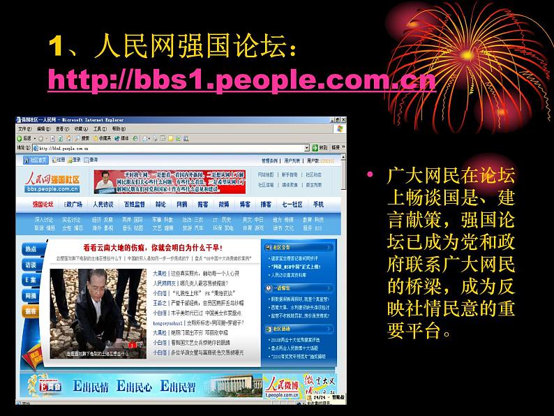 桂教版七年级下册信息技术 2.1发出邀请 课件06