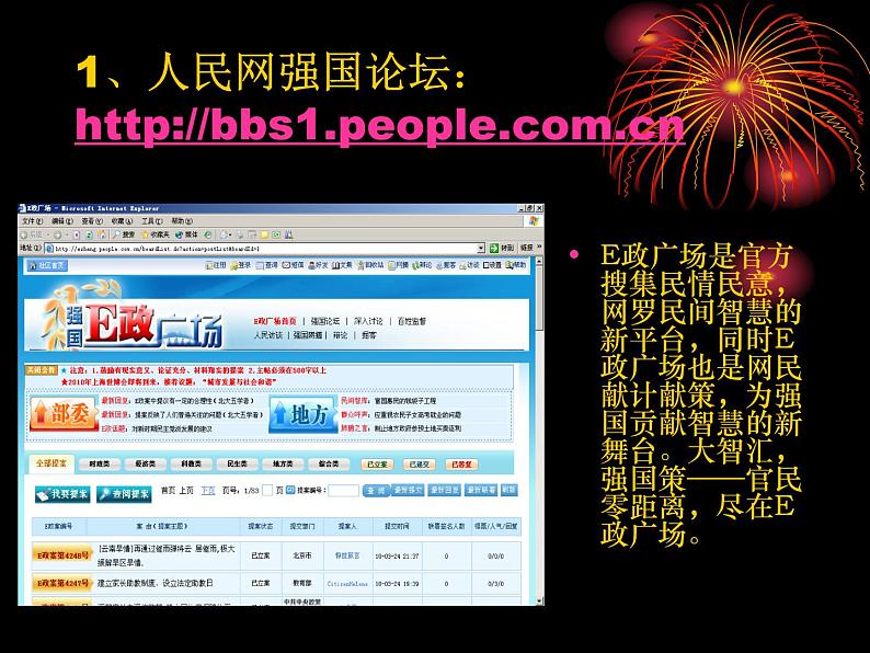 桂教版七年级下册信息技术 2.1发出邀请 课件07