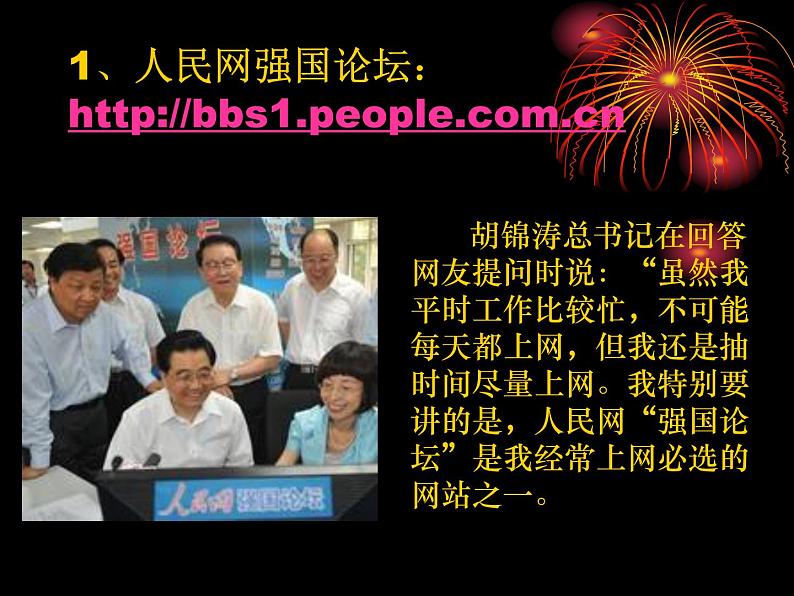 桂教版七年级下册信息技术 2.1发出邀请 课件08