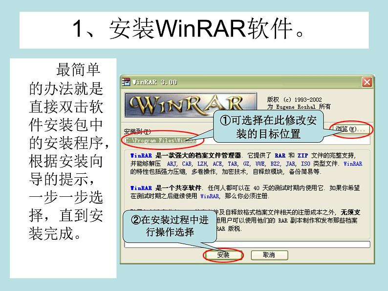 桂教版七年级下册信息技术 1.2压缩文件中的“宝物”  课件第6页