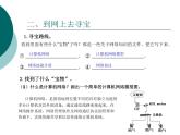 桂教版七年级下册信息技术 1.3到“网上邻居”中寻宝 课件