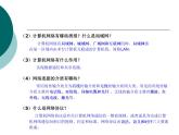 桂教版七年级下册信息技术 1.3到“网上邻居”中寻宝 课件