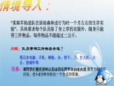 苏科版信息技术七年级上册《信息与信息的特征》课件PPT