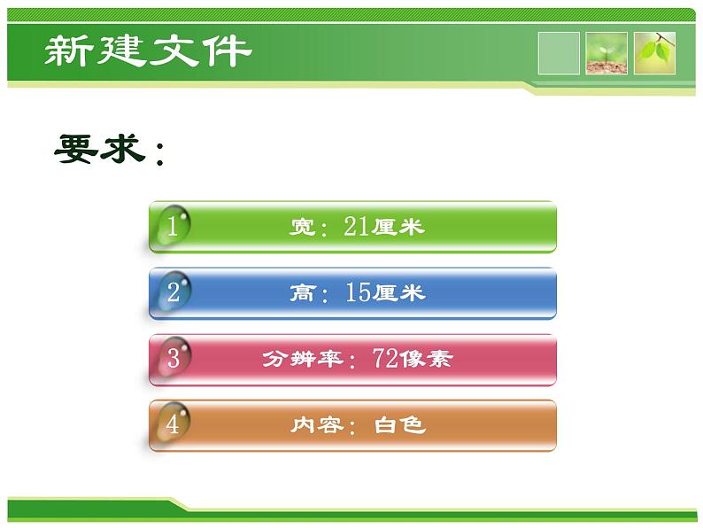 桂科版七年级下册信息技术 3.3应用图层 课件第2页