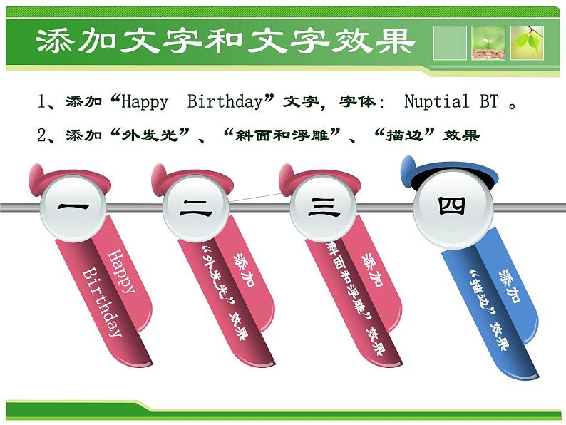 桂科版七年级下册信息技术 3.3应用图层 课件第6页