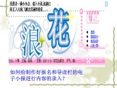 桂科版七年级下册信息技术 1.3文章的排版 课件