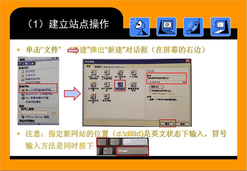 桂科版八年级下册信息技术 2.1制作网站首页 课件04