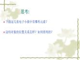 冀教版七年级全册信息技术 10.图文处理 课件