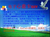 冀教版七年级全册信息技术 11.制作多媒体演示文稿 课件