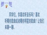 冀教版七年级全册信息技术 4.计算机互联网络 课件