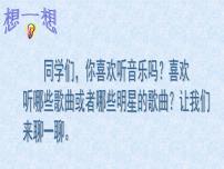 初中信息技术冀教版七年级全册第四课 计算机互联网络评课课件ppt