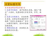 科学社版七下信息技术 3.2相册内容快制作 课件