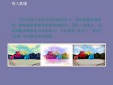 科学版七下信息技术 1.2美化装饰照片 课件