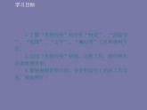 科学版七下信息技术 1.2美化装饰照片 课件