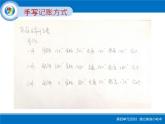 科学版七下信息技术 4.1建立家庭小账本  课件
