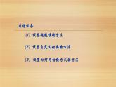 科学版七下信息技术 3.4动态效果添精彩 课件