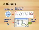 科学版七下信息技术 3.4动态效果添精彩 课件