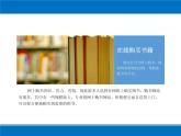 科学版七下信息技术 4.4省钱购物网上行 课件
