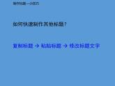 科学版七下信息技术 3.2相册内容快制作 课件
