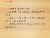 科学版七下信息技术 1.3平台分享照片 课件