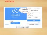 科学版七下信息技术 1.3平台分享照片 课件