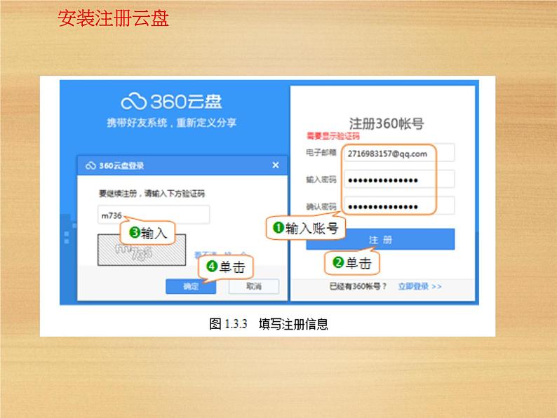 科学版七下信息技术 1.3平台分享照片 课件06