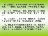 闽教版七下信息技术 1.2汇聚大自然的声音 课件