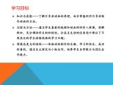 人教（蒙教版）八下信息技术 3.1.1制作引导动画 课件