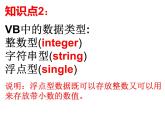 人教（蒙教版）九年级下册信息技术 1.2.1顺序结构  课件