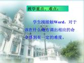 桂科版七年级下册信息技术 1.3文章的排版 课件