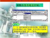 桂科版七年级下册信息技术 1.3文章的排版 课件