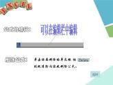 冀教版七年级全册信息技术 12.数据的计算 课件