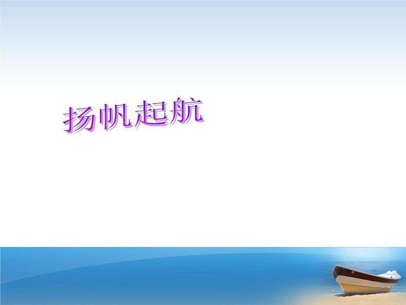 冀教版七年级全册信息技术 14.数据筛选 课件第1页