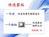 冀教版七年级全册信息技术 20.认识通道 课件