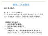 冀教版七年级全册信息技术 18.认识Photoshop中的路径 课件