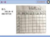 科学版七下信息技术 4.1建立家庭小账本 课件