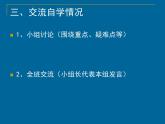 科学版七下信息技术 2.3完善影片乐分享 课件
