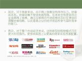 科学版七下信息技术 4.4省钱购物网上行 课件
