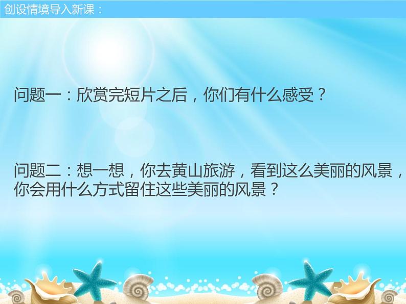 科学版七下信息技术 3.1家庭相册初了解 课件第2页