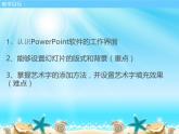 科学版七下信息技术 3.1家庭相册初了解 课件