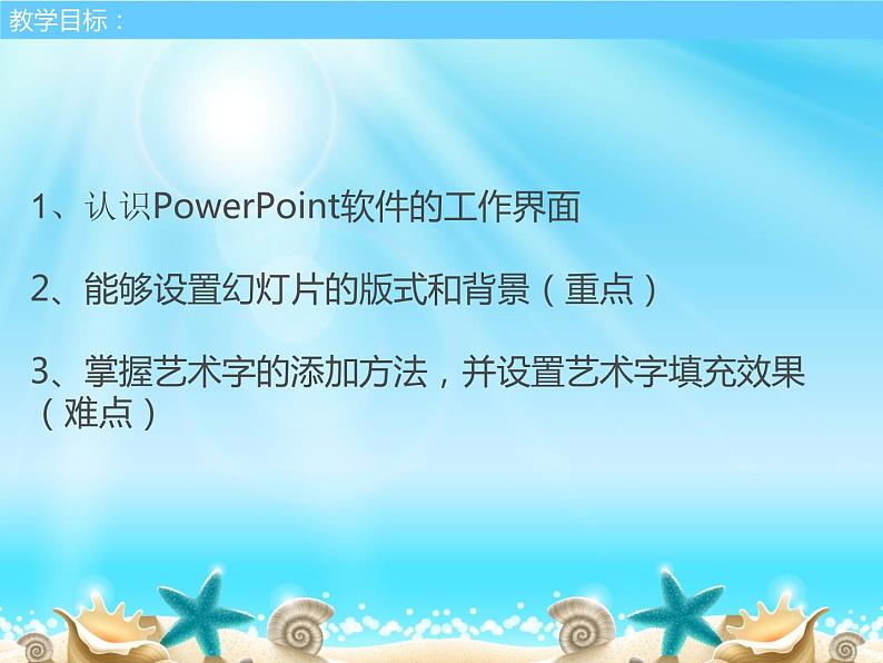 科学版七下信息技术 3.1家庭相册初了解 课件第4页