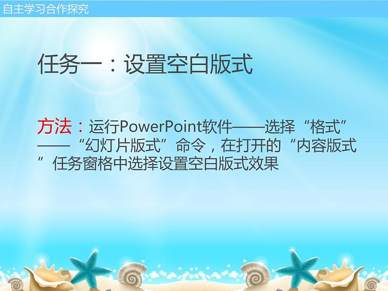 科学版七下信息技术 3.1家庭相册初了解 课件第7页