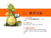 科学版七下信息技术 3.2相册内容快制作 课件