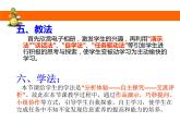 科学版七下信息技术 3.2相册内容快制作 课件