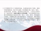 闽教版七下信息技术 2.6.探究函数应用 课件